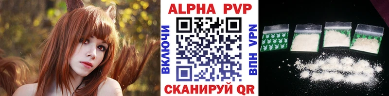 Альфа ПВП мука  Купить  Оса 