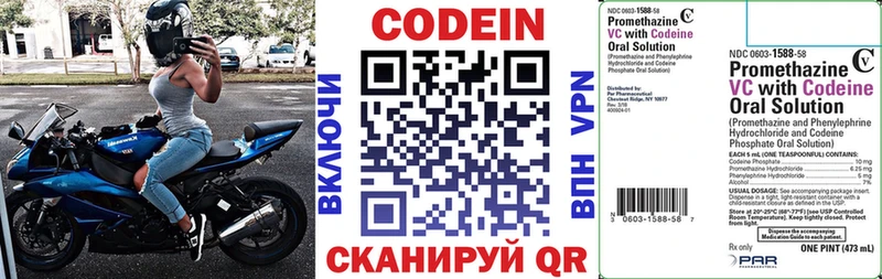 Кодеиновый сироп Lean Purple Drank  Купить где  Оса 