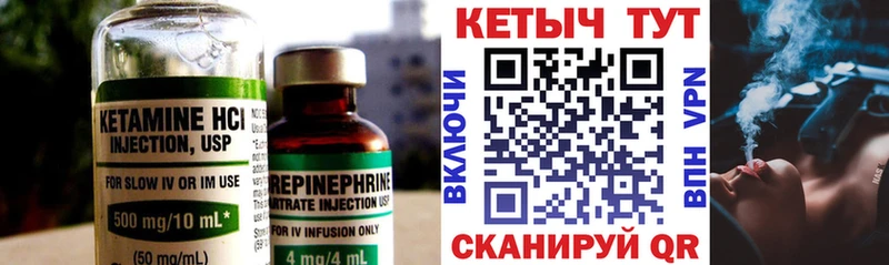 Купить где  Оса  Кетамин VHQ 