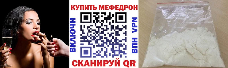 МЕФ VHQ  Купить где  Оса 